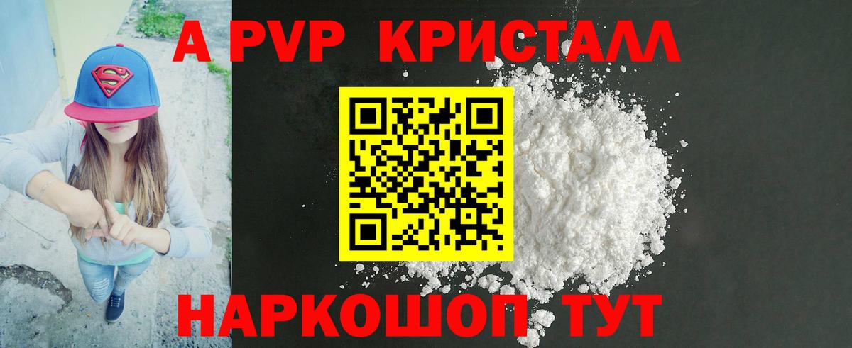 Alpha-PVP  Вход с VPN  Мурманск  A PVP VHQ  Альфа ПВП мука  Alpha PVP VHQ 