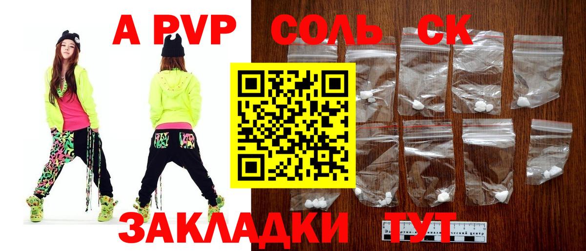 Альфа ПВП крисы CK Мурманск