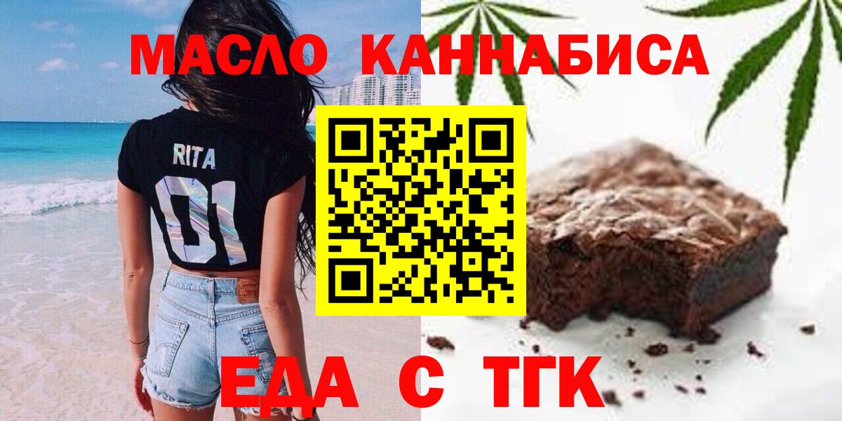 Мурманск  Canna-Cookies марихуана  Вход с VPN 