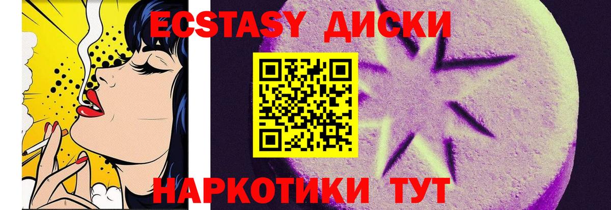 Экстази  Вход с VPN  Мурманск  ЭКСТАЗИ бентли 