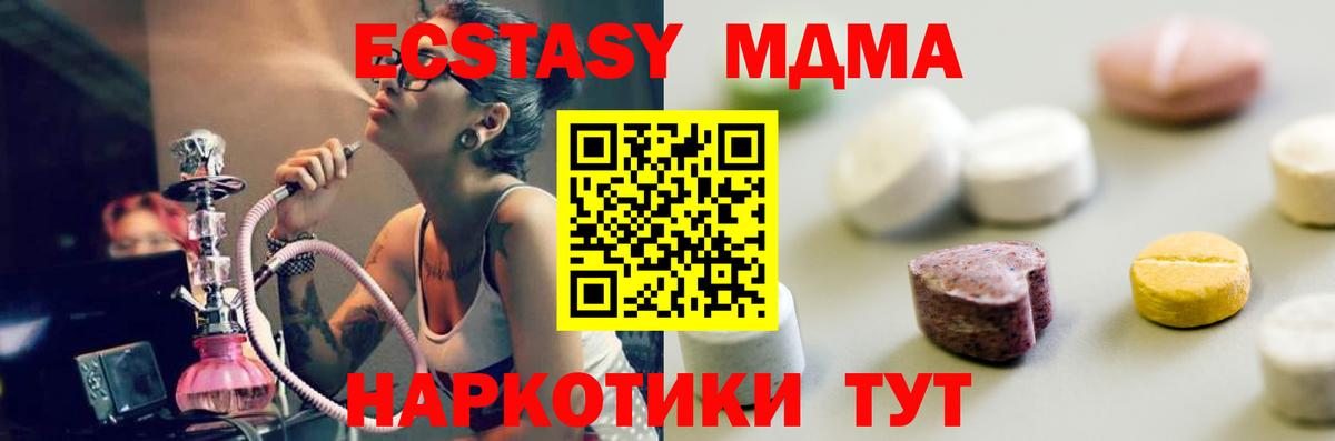 Экстази  Каннабис  LSD-25  COCAIN  Мурманск  Мефедрон  МДМА  Мефедрон кристаллы  Вход с VPN 