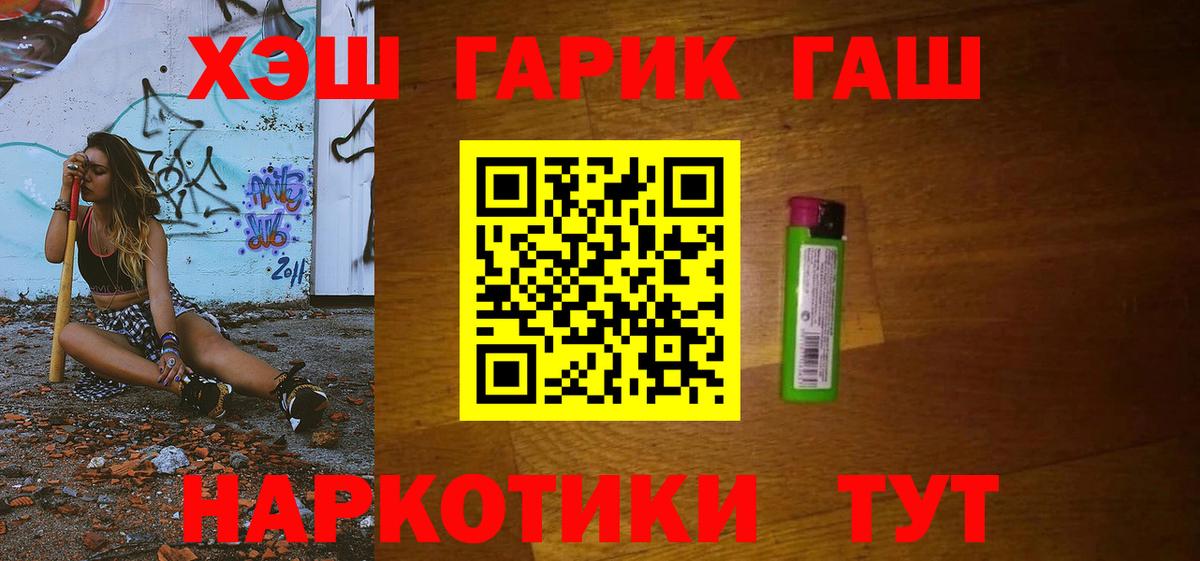 ГАШИШ ice o lator Мурманск