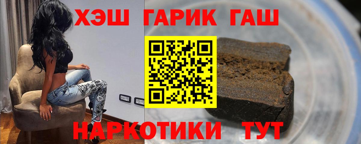 ГАШ индика сатива  ГАШ хэш  Мурманск  ГАШИШ  Вход с VPN 