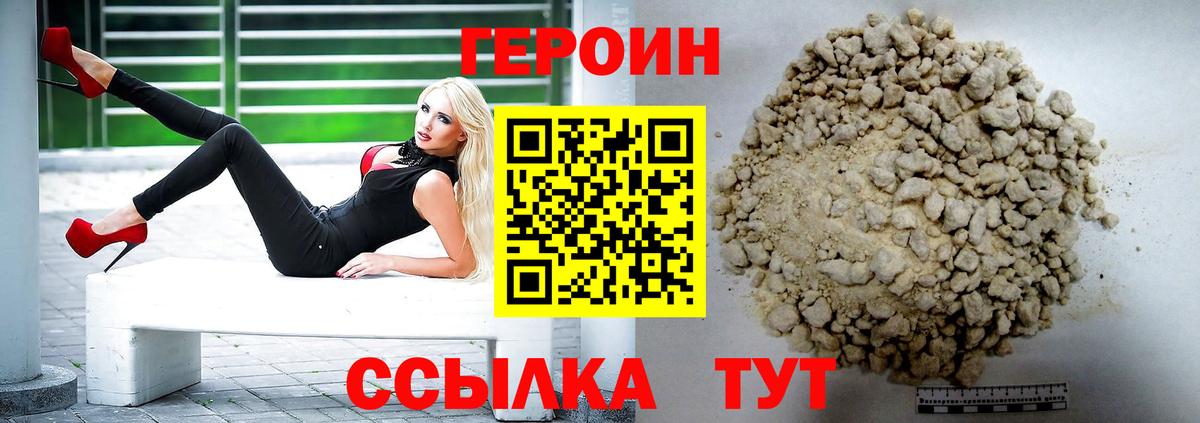 ГЕРОИН Афган Мурманск