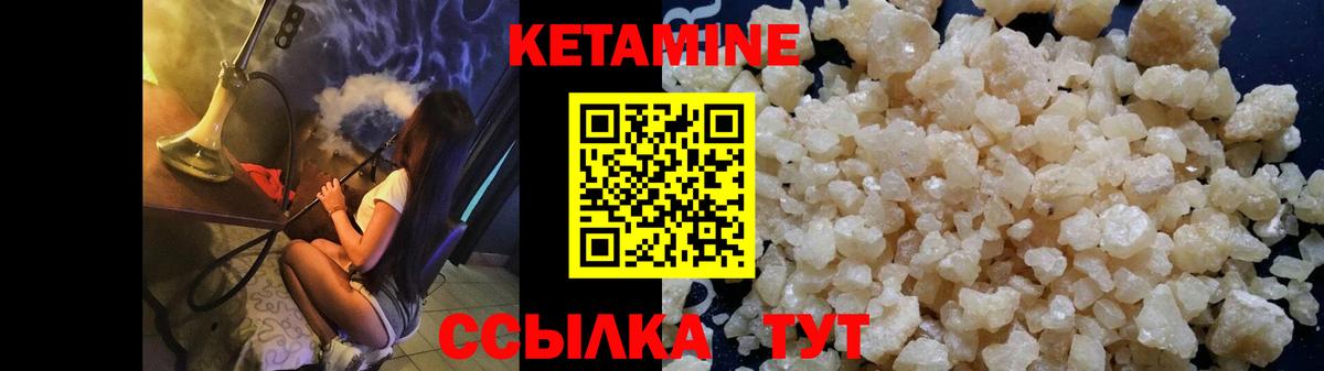 Мурманск  КЕТАМИН VHQ  Вход с VPN  Кетамин VHQ 