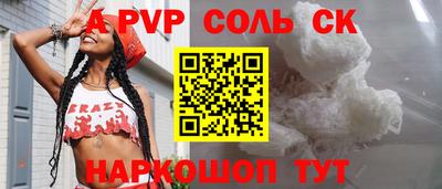 соль курить ск Тулун