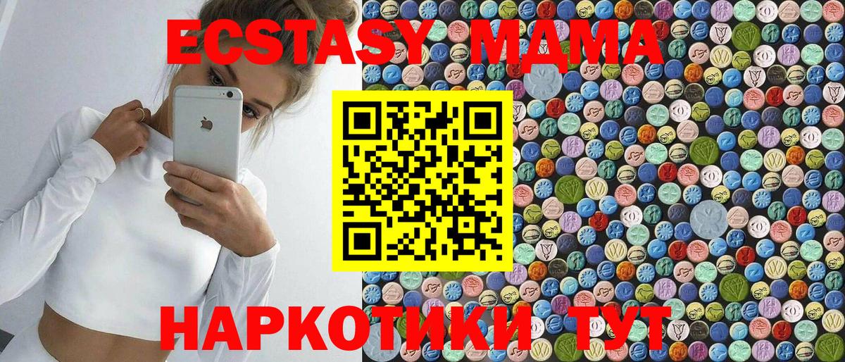 MDMA Molly  МДМА  Вход с VPN  Мурманск  MDMA кристаллы 