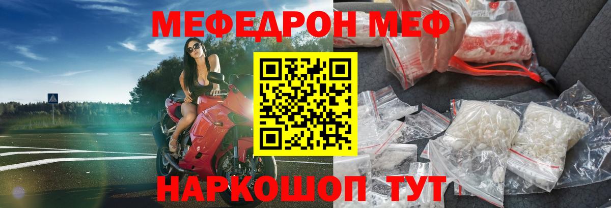Мефедрон  Мефедрон мяу мяу  Вход с VPN  Мефедрон  Мурманск  Меф VHQ 