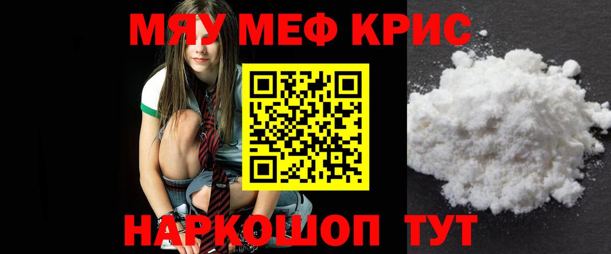 Меф мука Мурманск