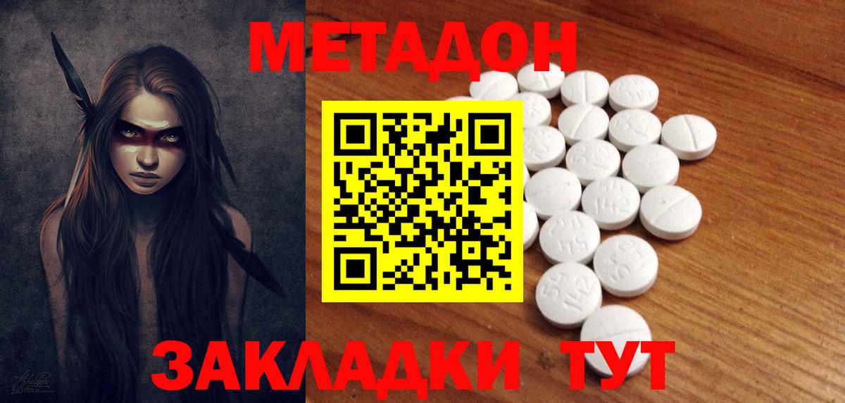 Мурманск  МЕТАДОН белоснежный  Вход с VPN  МЕТАДОН кристалл 