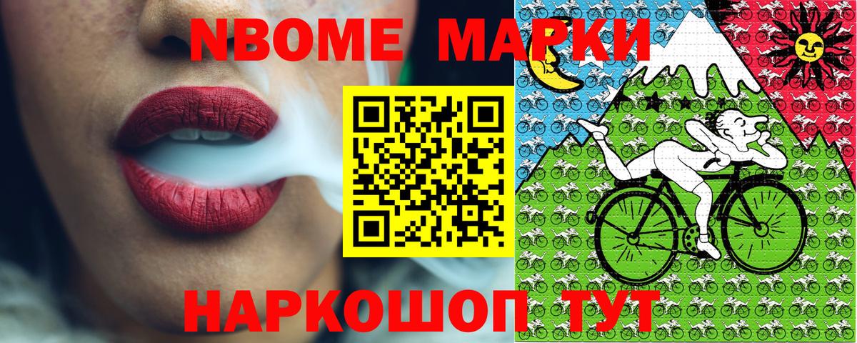 Мурманск  Марки 25I-NBOMe 1,5мг  Вход с VPN  Марки 25I-NBOMe 1,5мг 
