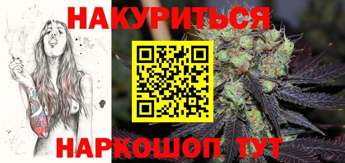 Марихуана тримм Мурманск